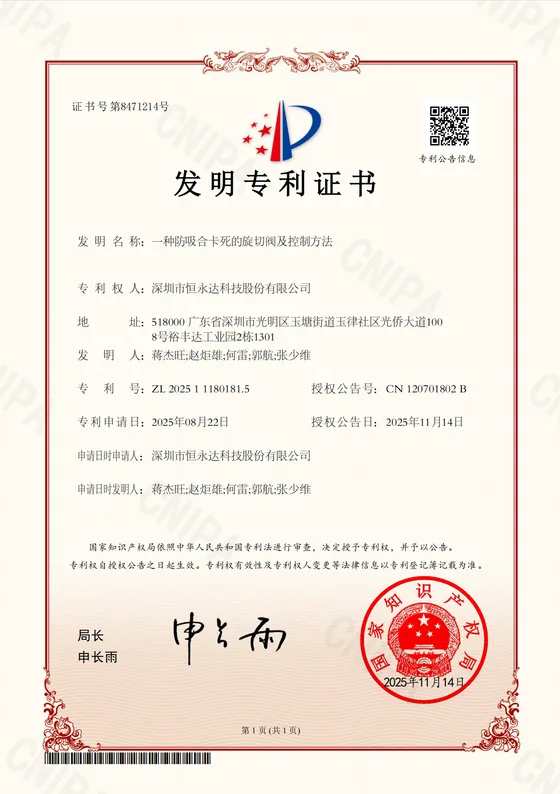 Invention Patent Certificate 01