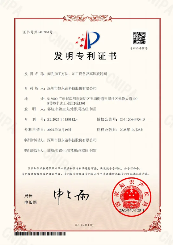 Invention Patent Certificate 03