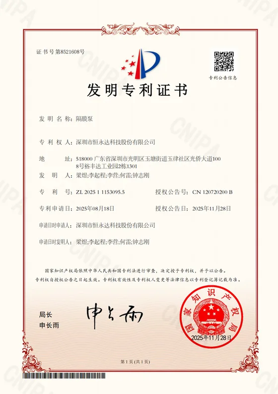 Invention Patent Certificate 04