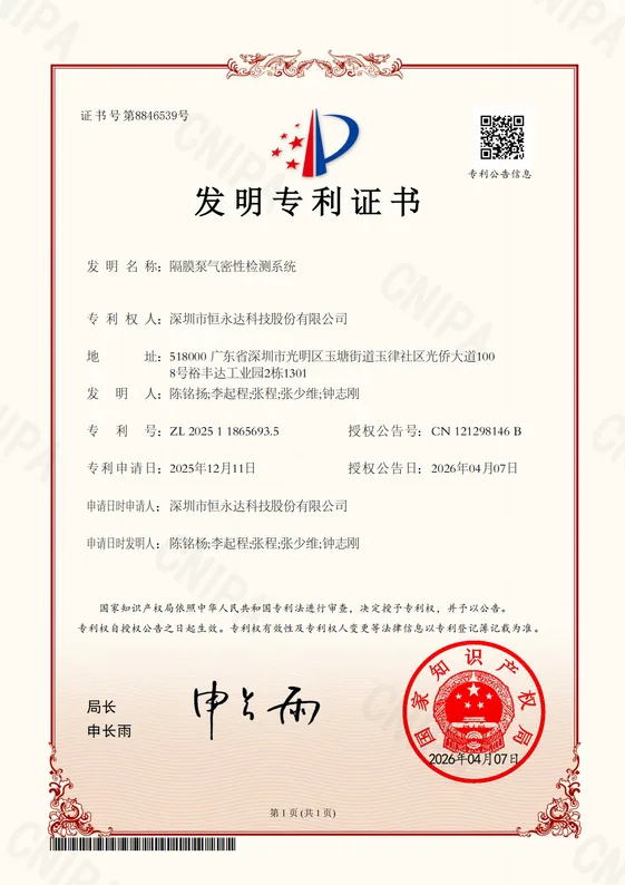 Invention Patent Certificate 05