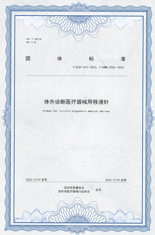 Group Standard 03
