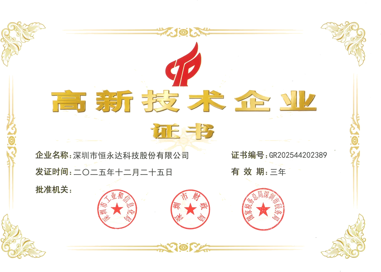 恒永达 2016 年发展历程配图