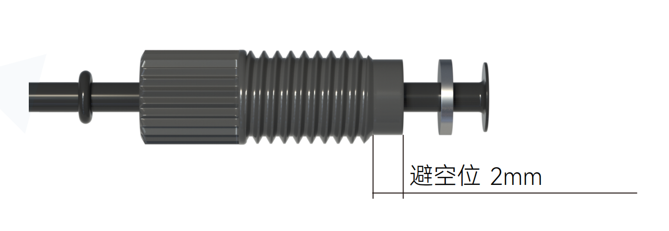图示平底接头前端的 2 mm 无螺纹避空段