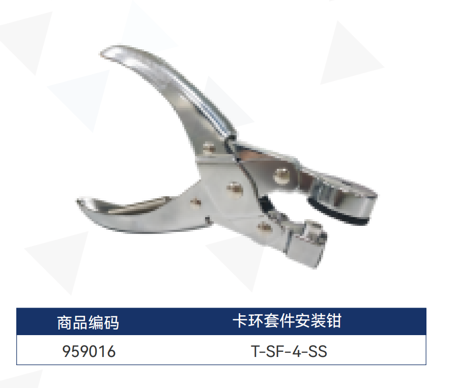恒永达卡环套件专用安装钳 T-SF-4-SS,商品编码 959016